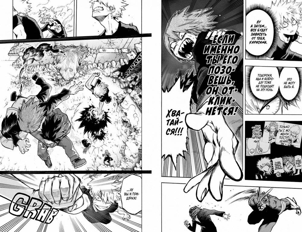 Моя геройская академия. Книга 6 фото книги 2