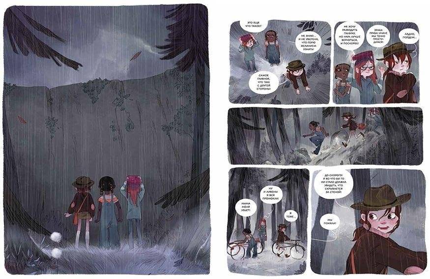 Дневники Вишенки. Том 1. Каменный зоопарк фото книги 4
