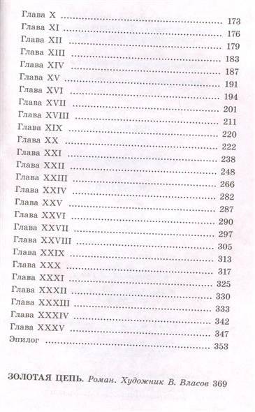 Алые паруса фото книги 3