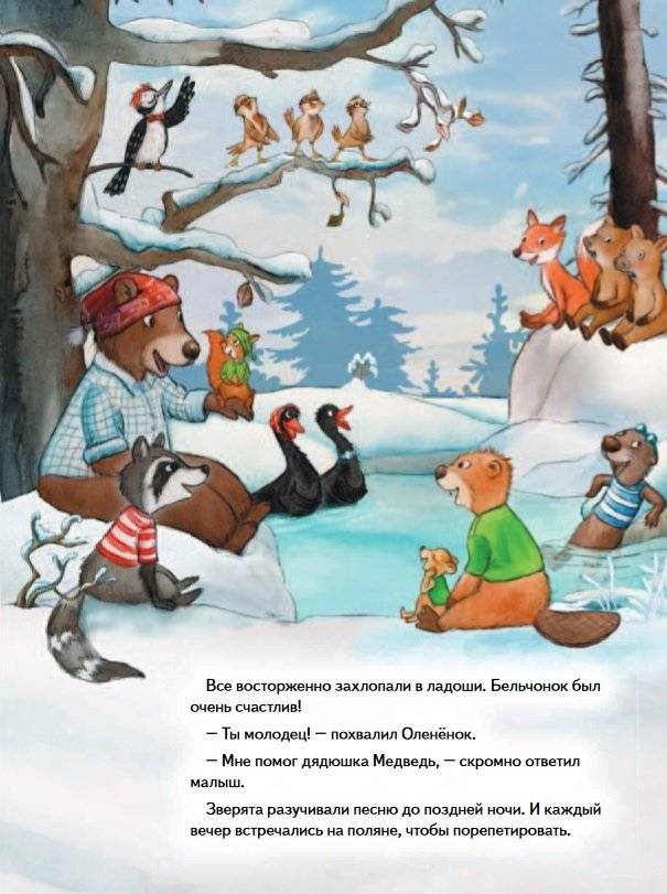 Подарок для Деда Мороза фото книги 5