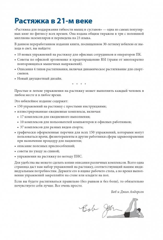 Растяжка фото книги 4