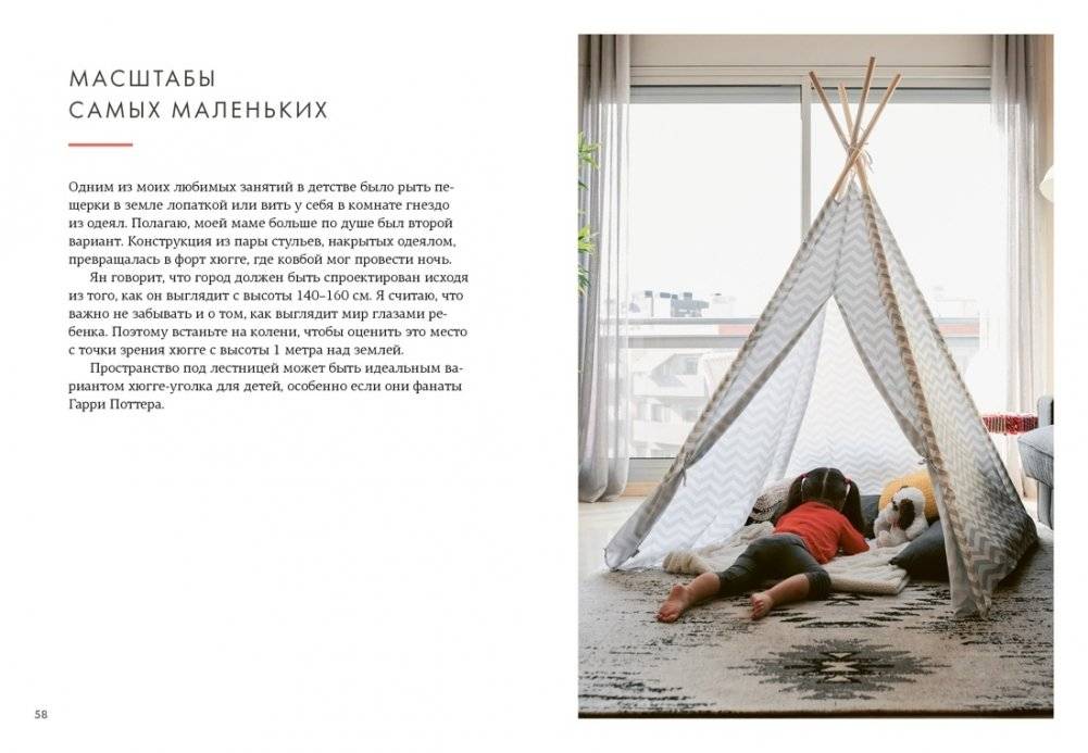 Hygge дома. Секреты уюта по-датски фото книги 8