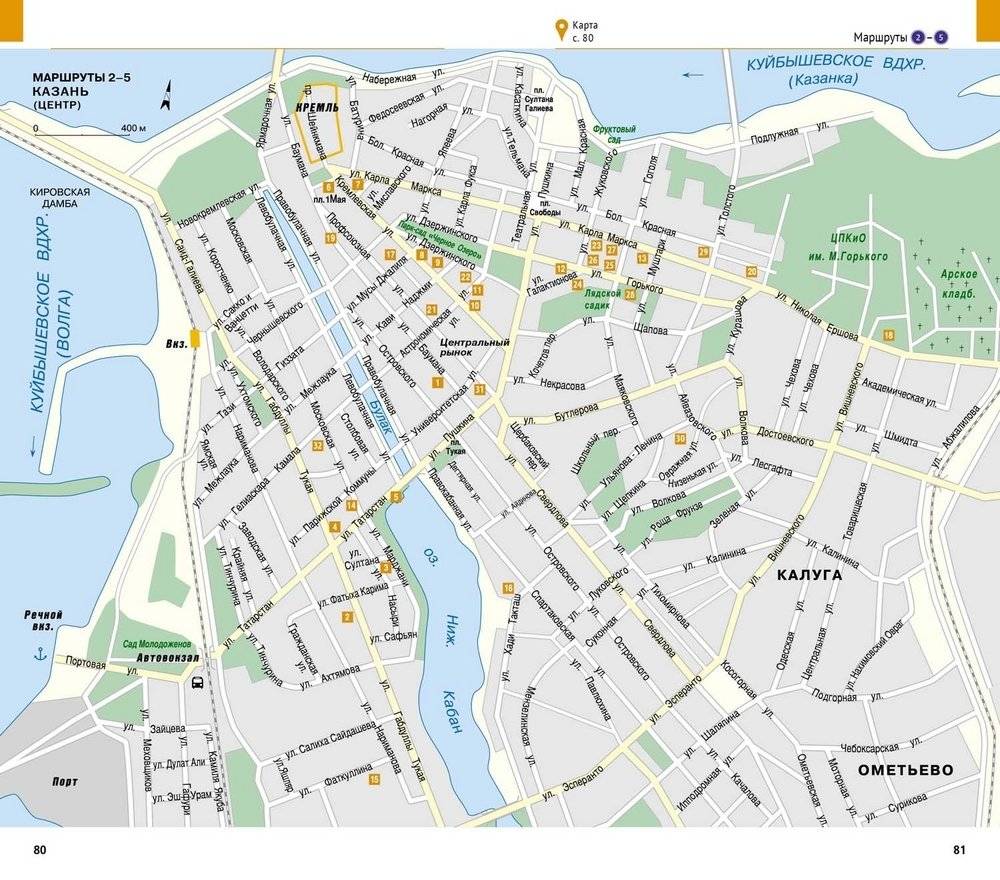 Казань. Путеводитель с мини-разговорником фото книги 5