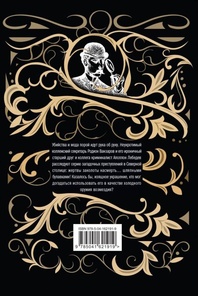 Смерть мужьям фото книги 2