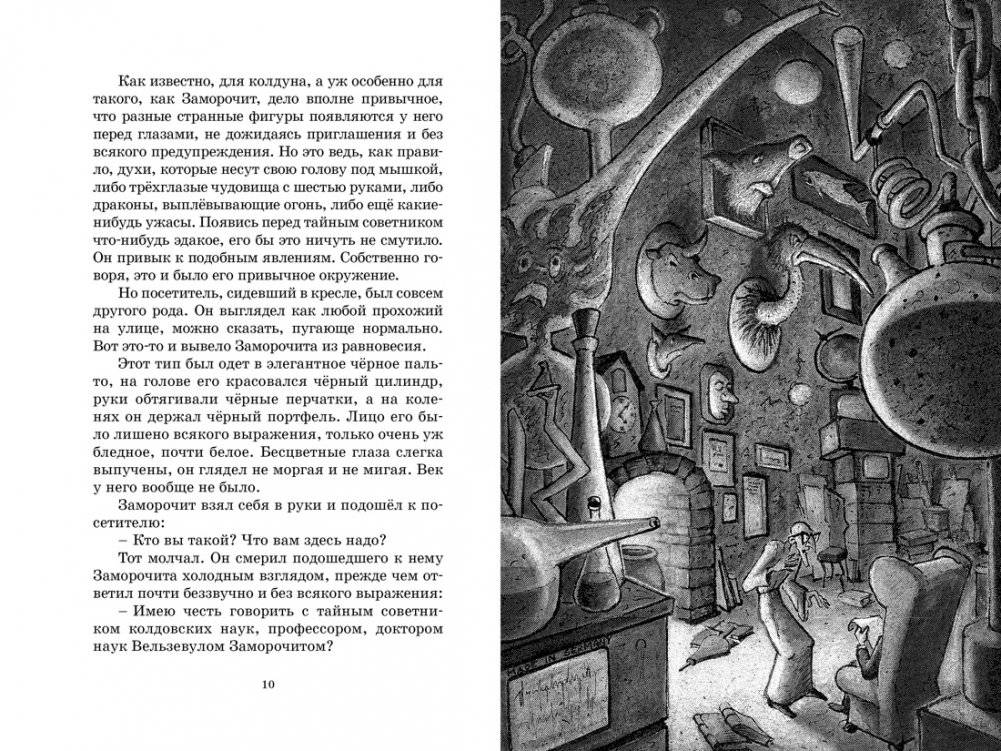 Пунш желаний фото книги 2