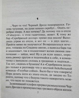 Киллер фото книги 4