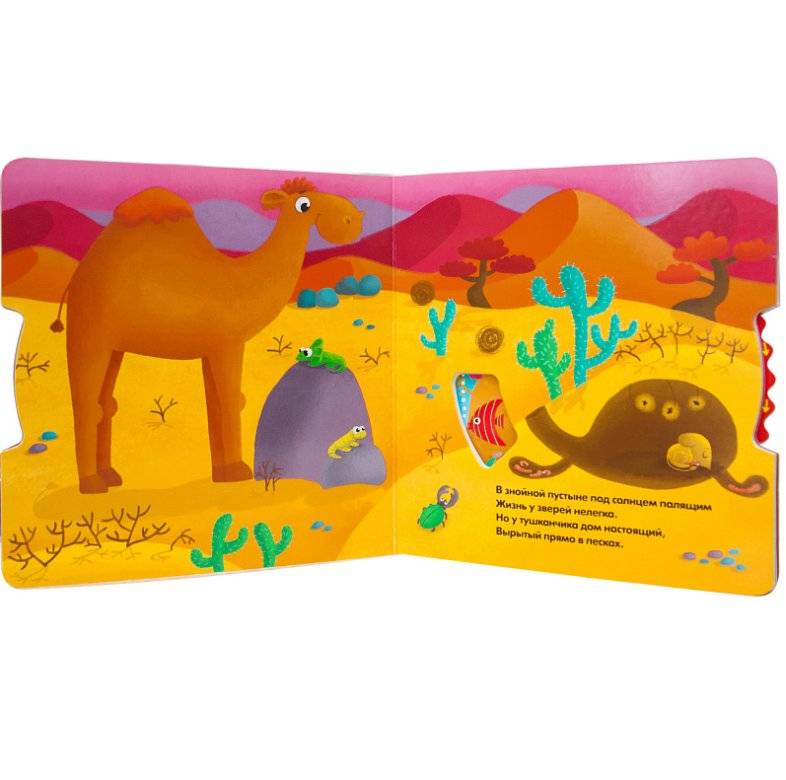 Где чей домик? фото книги 2