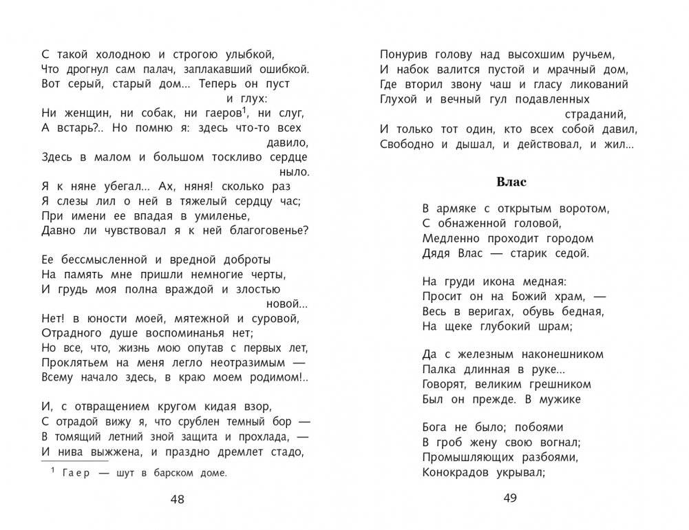 Стихотворения и поэмы фото книги 2