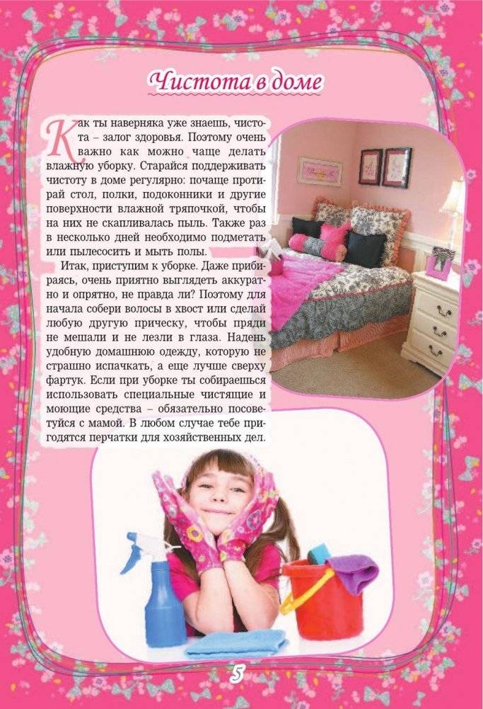 Большой подарок для девочек фото книги 5