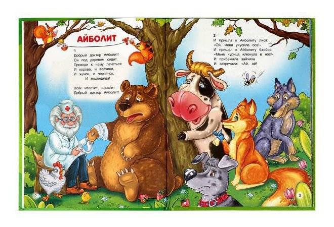 Сказки в стихах. Корней Чуковский фото книги 3