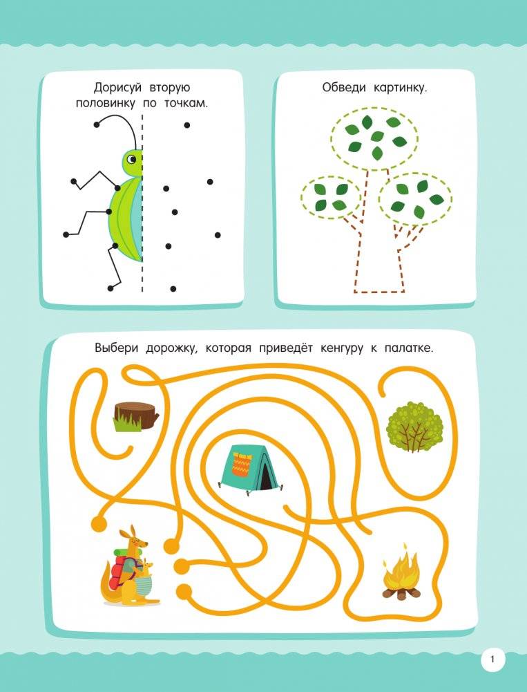 50 заданий для развития мелкой моторики фото книги 2