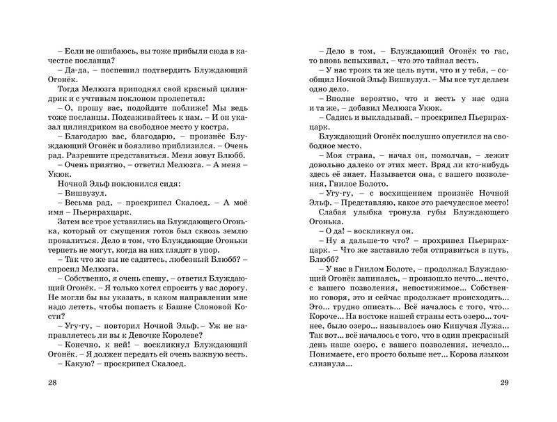 История, конца которой нет фото книги 5