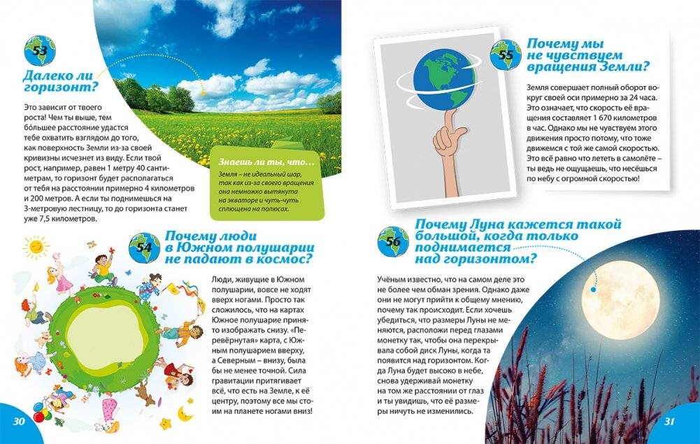 Как? Почему? Зачем? Новая книга вопросов и ответов фото книги 3