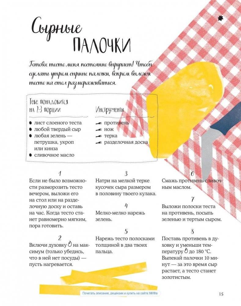 Мам, дай фартук! фото книги 4