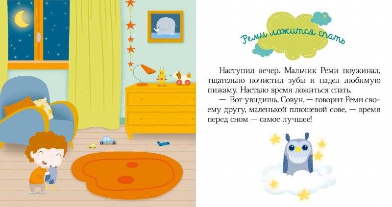 Засыпай, малыш фото книги 3