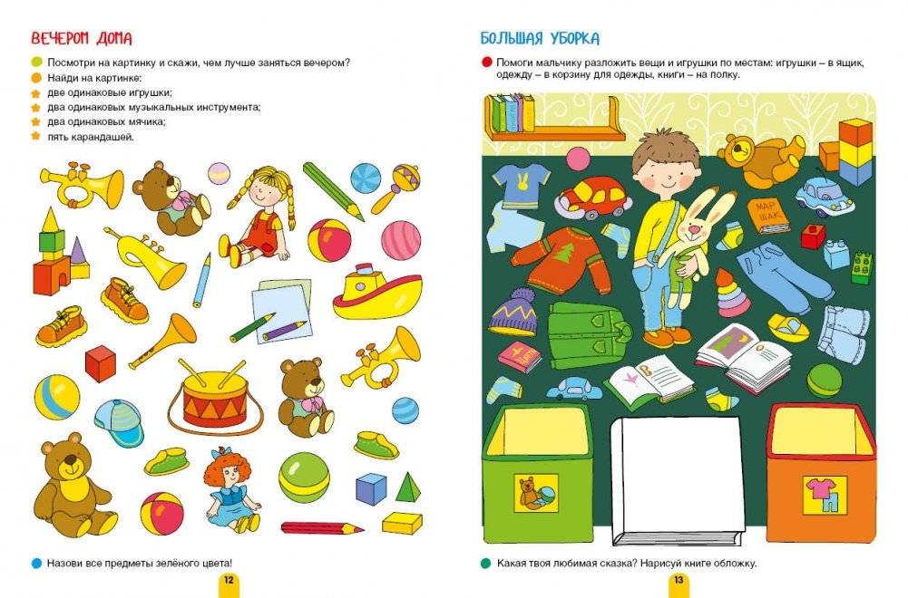 Узнаем о важном! Играем и учимся фото книги 4