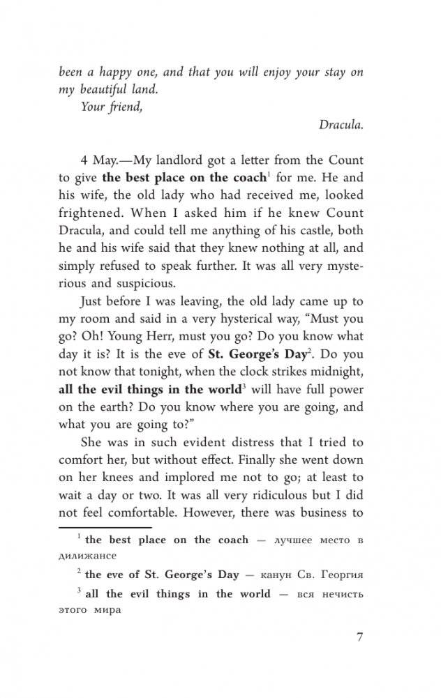 Дракула фото книги 4