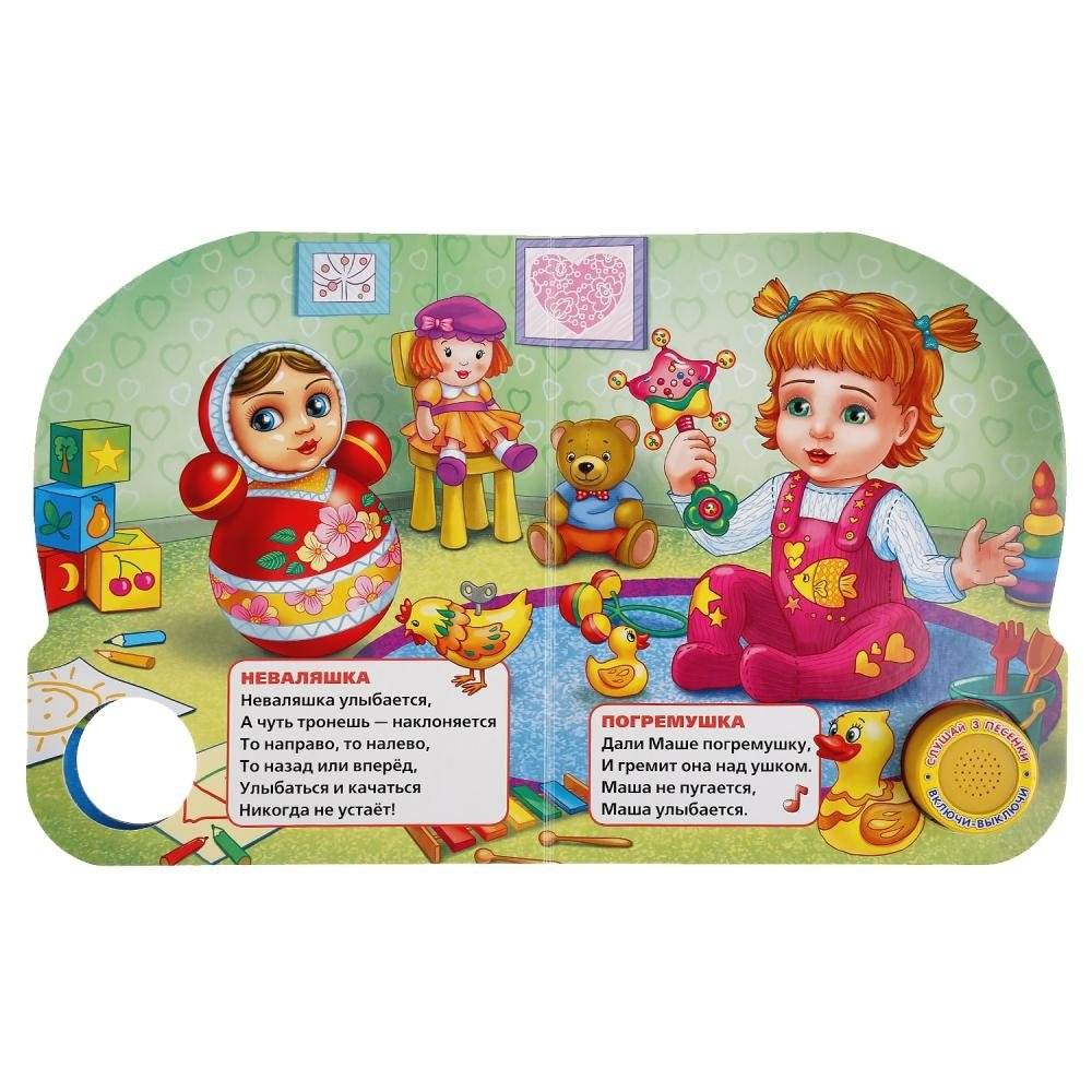 Игрушки фото книги 4