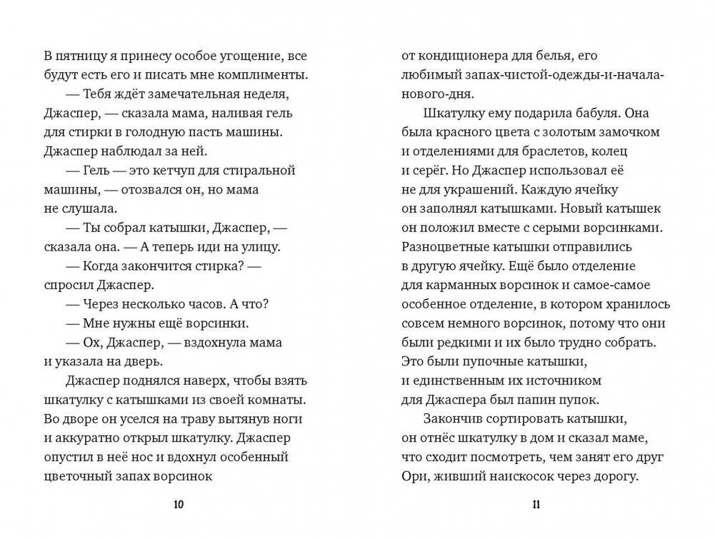 Звезда недели фото книги 4