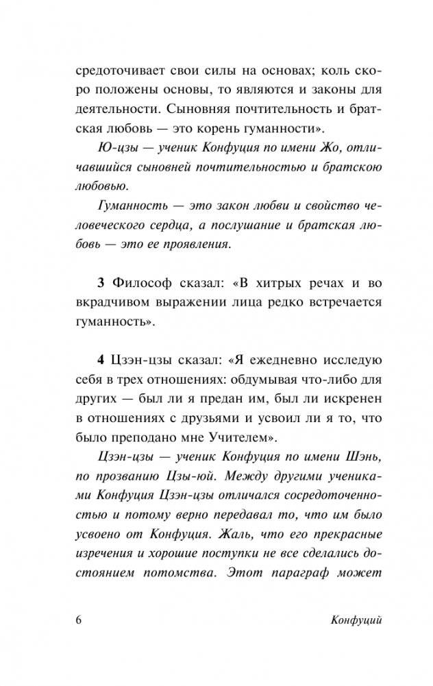 Беседы и суждения фото книги 3