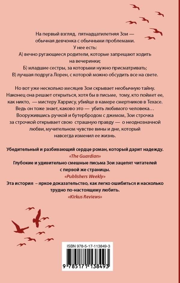 Облака из кетчупа фото книги 2