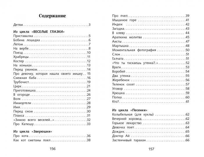 Детский остров фото книги 2