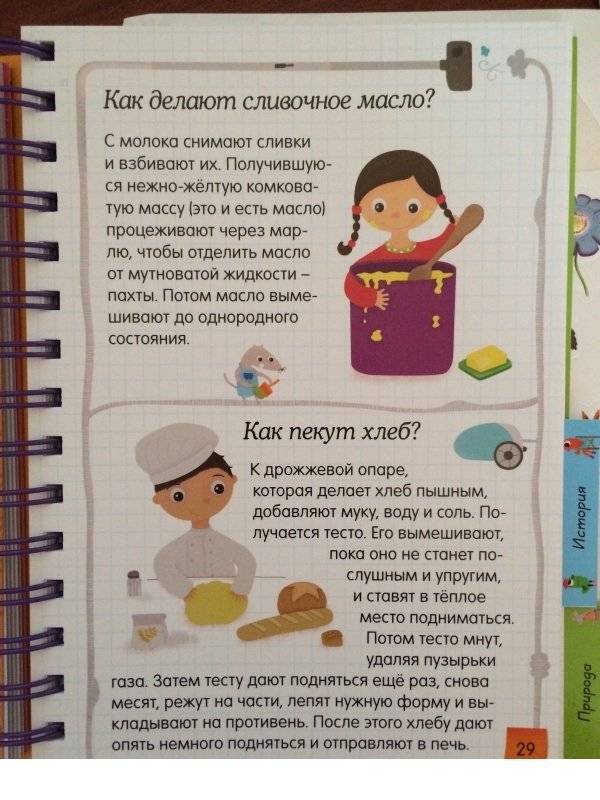 Скажи мне как? фото книги 3