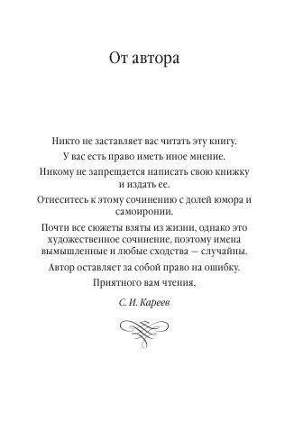Советы олигарха: как строить отношения состоятельному человеку - и с состоятельным человеком, - и избежать разочарований. Золотой том фото книги 8