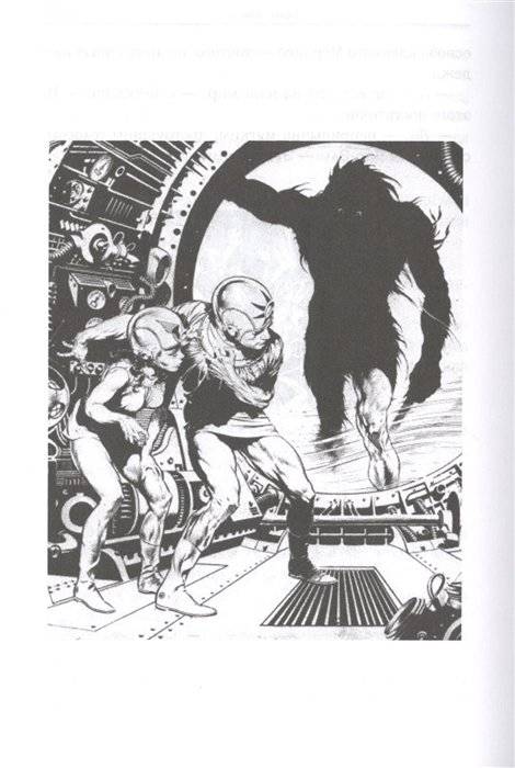 Тиран Марса фото книги 3