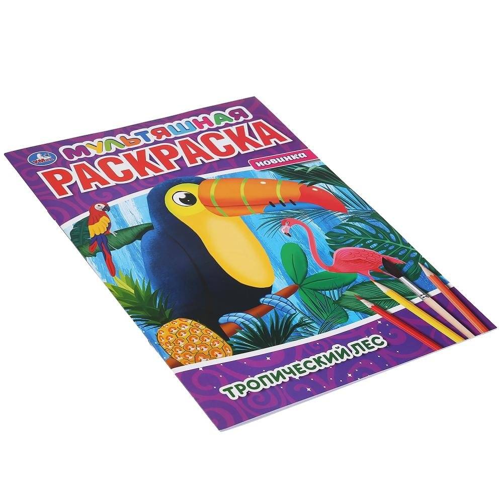 Тропический лес фото книги 5