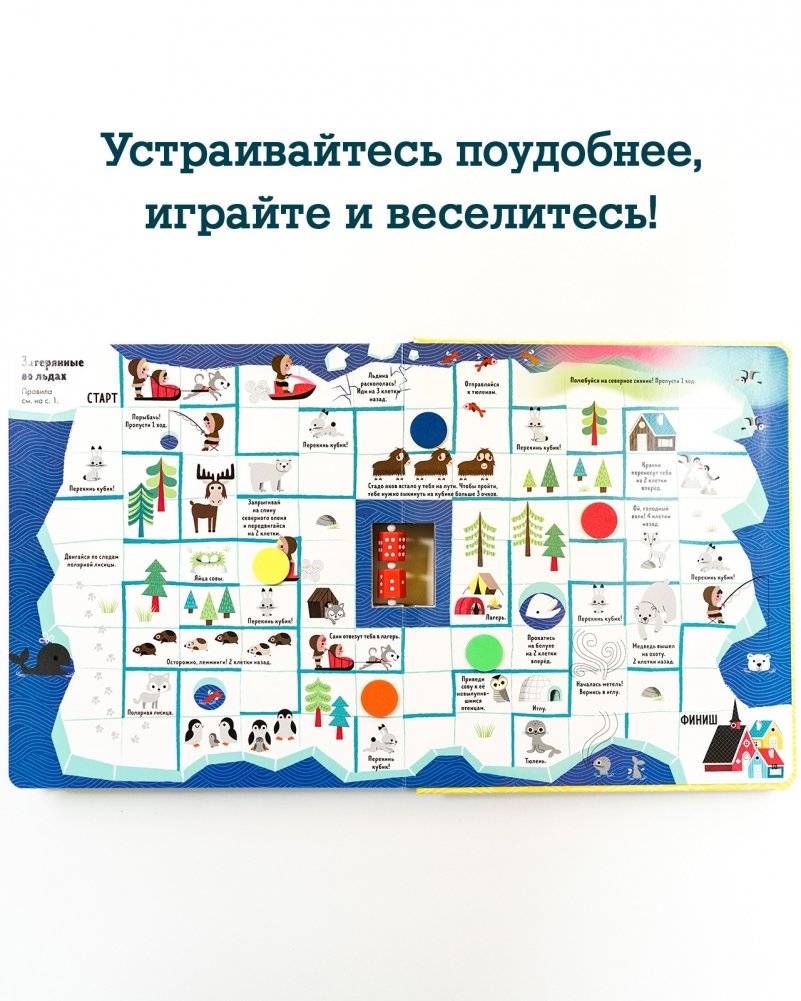 Любимые игры для всей семьи фото книги 3