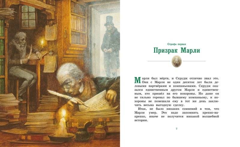 Рождественская песнь фото книги 2