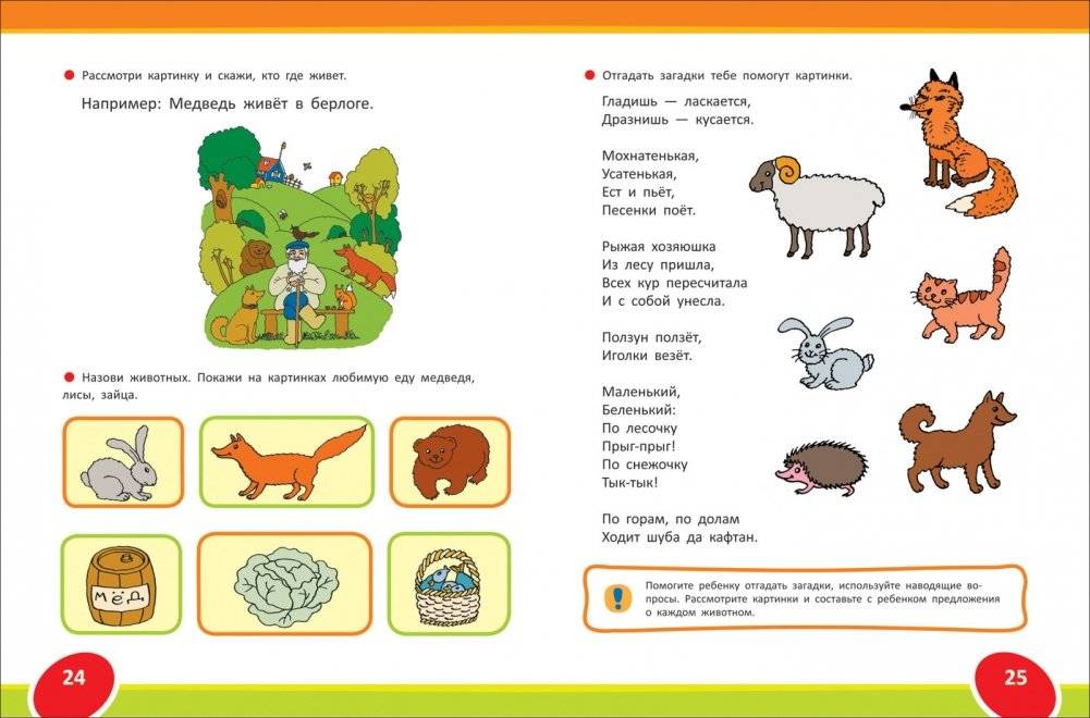 Логопедическая энциклопедия фото книги 3