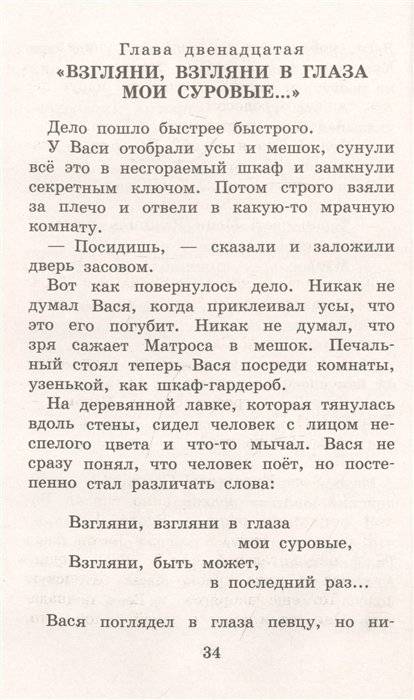 Приключения Васи Куролесова. Все истории фото книги 6