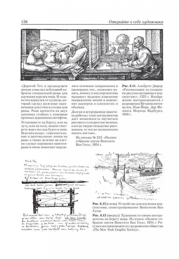 Откройте в себе художника фото книги 11