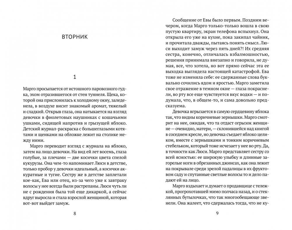 Дом у реки фото книги 5