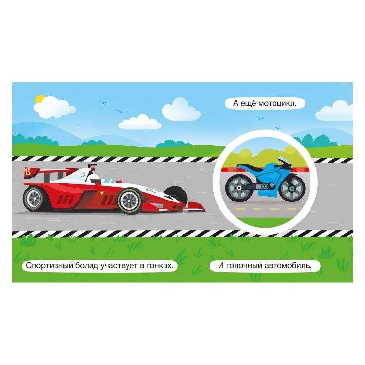 Крутые крутилки "Транспорт" фото книги 3