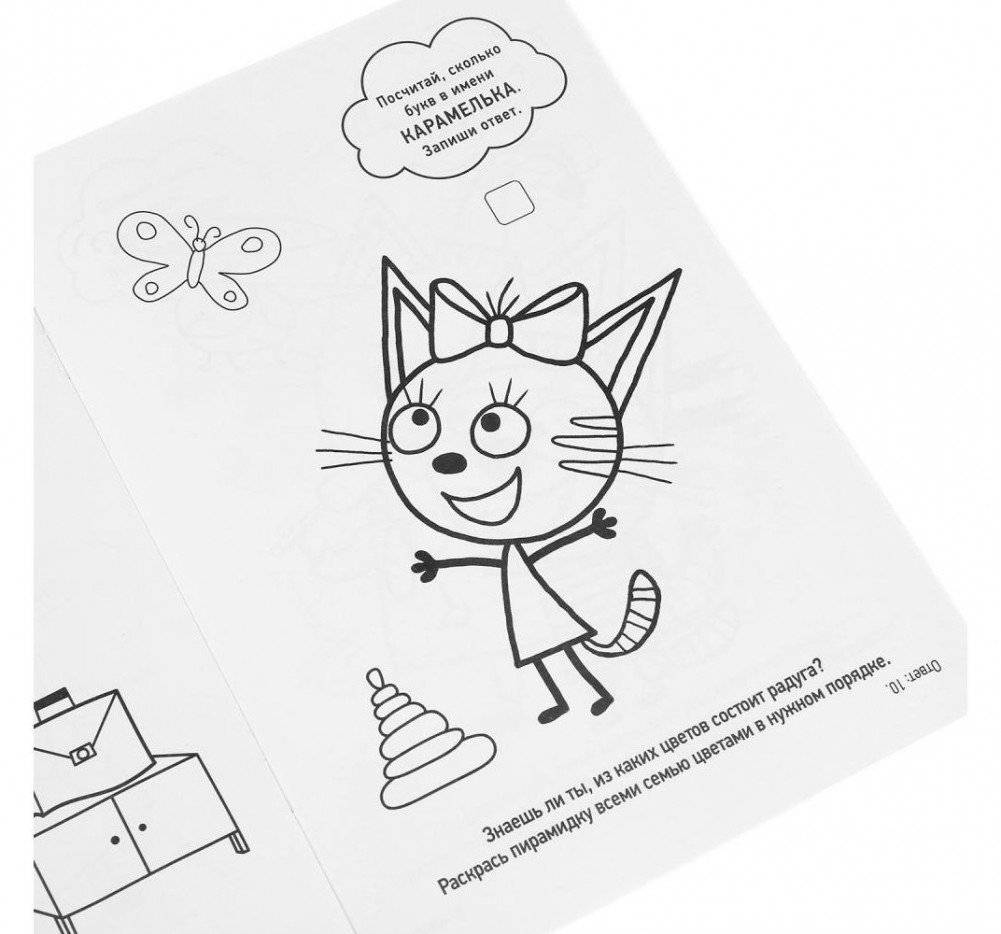 Раскраска. Три кота фото книги 5