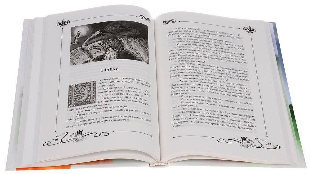 Юлианна, или Опасные игры фото книги 2