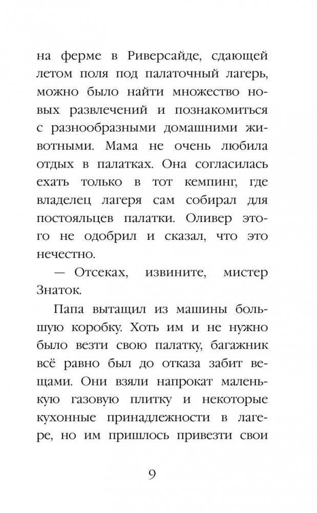 Щенок Барни, или Пушистый герой фото книги 7