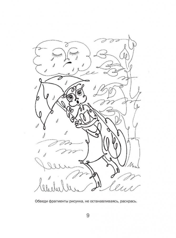 Басни И.А. Крылова с развивающими заданиями для дошкольников фото книги 10