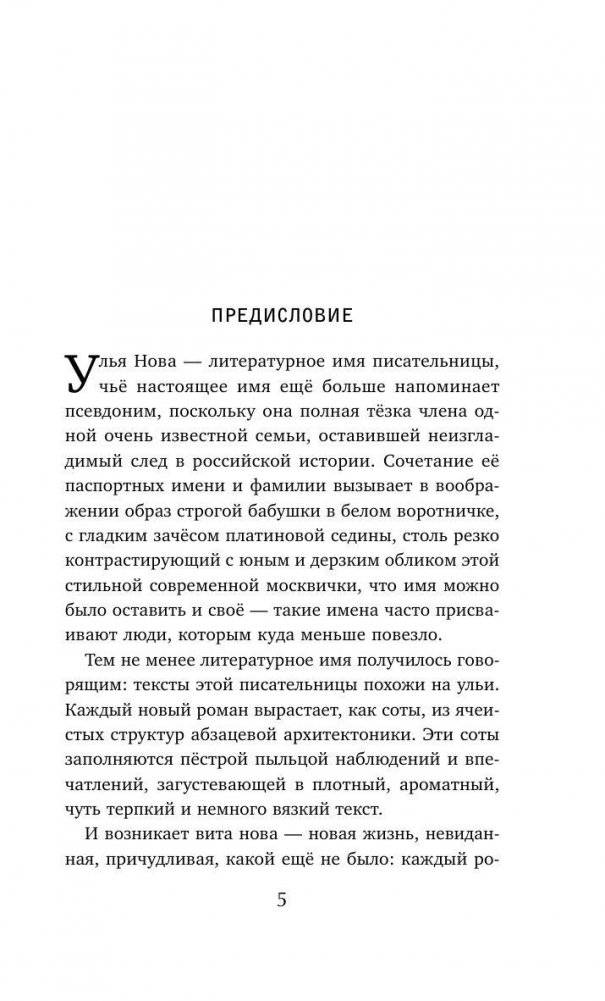 Собачий царь фото книги 5