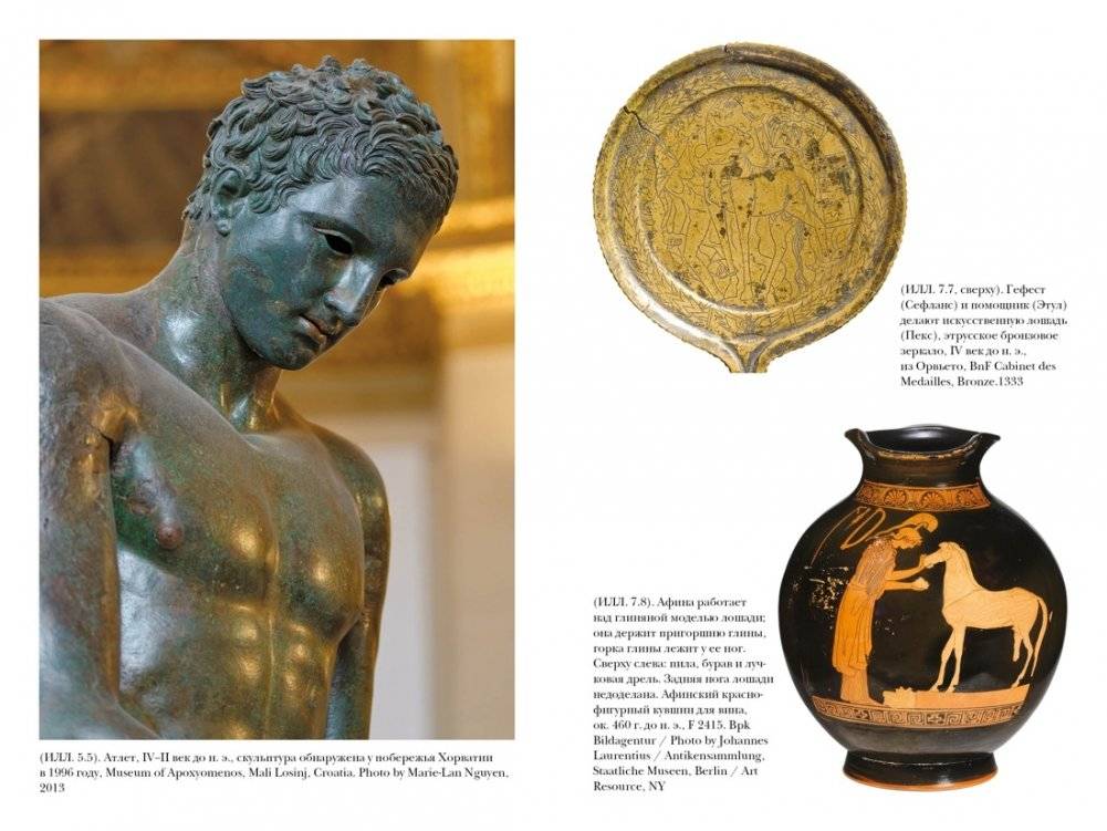 Фантазии богов: Античные мифы и предсказание будущего в Древнем мире фото книги 5