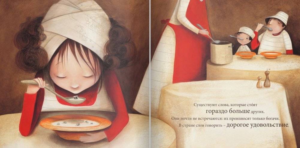 Фабрика слов фото книги 4