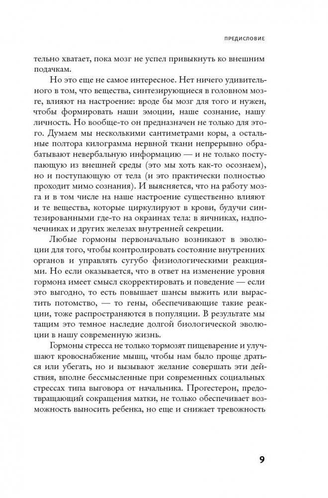 Кто бы мог подумать! Как мозг заставляет нас делать глупости фото книги 8