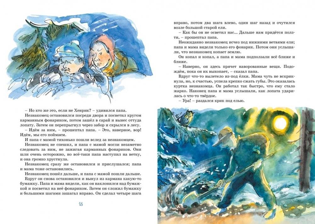 Папа, мама, бабушка и восемь детей в деревне. Маленький подарок Антона фото книги 4