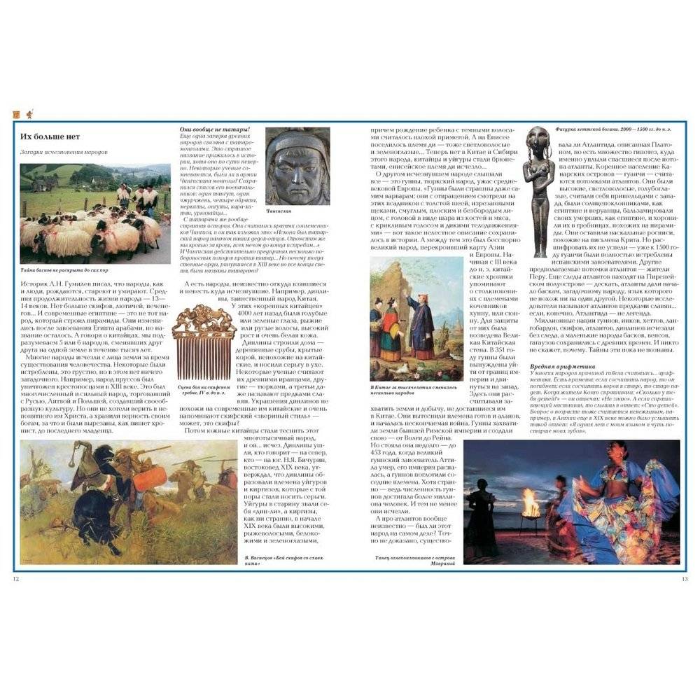 Вокруг света фото книги 2