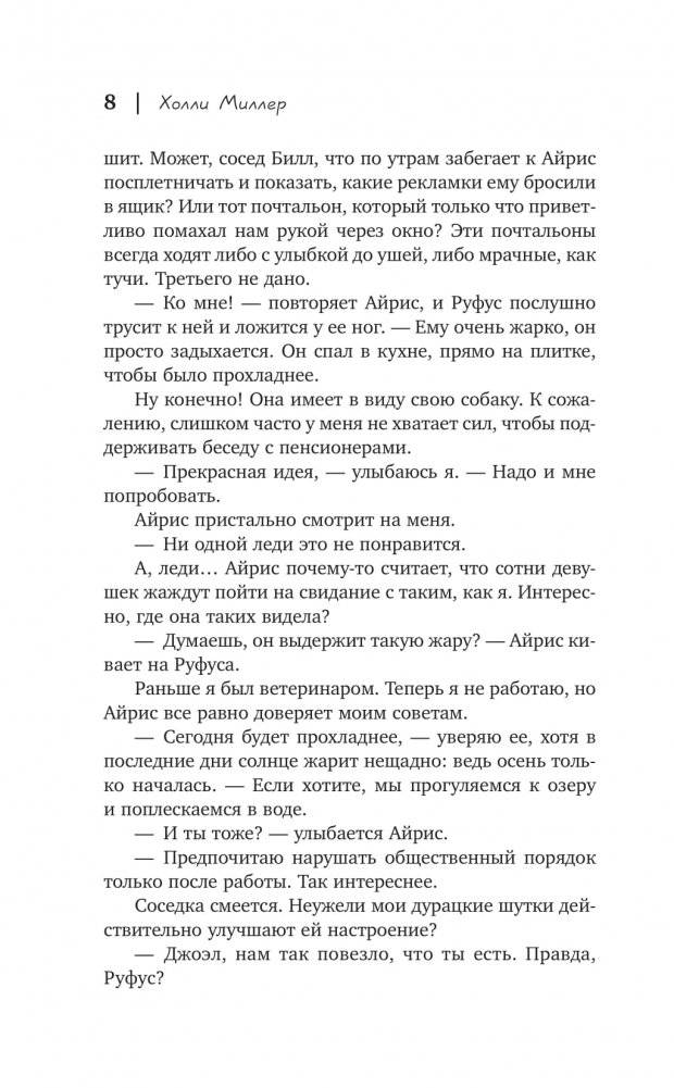 Мой сон о тебе фото книги 5