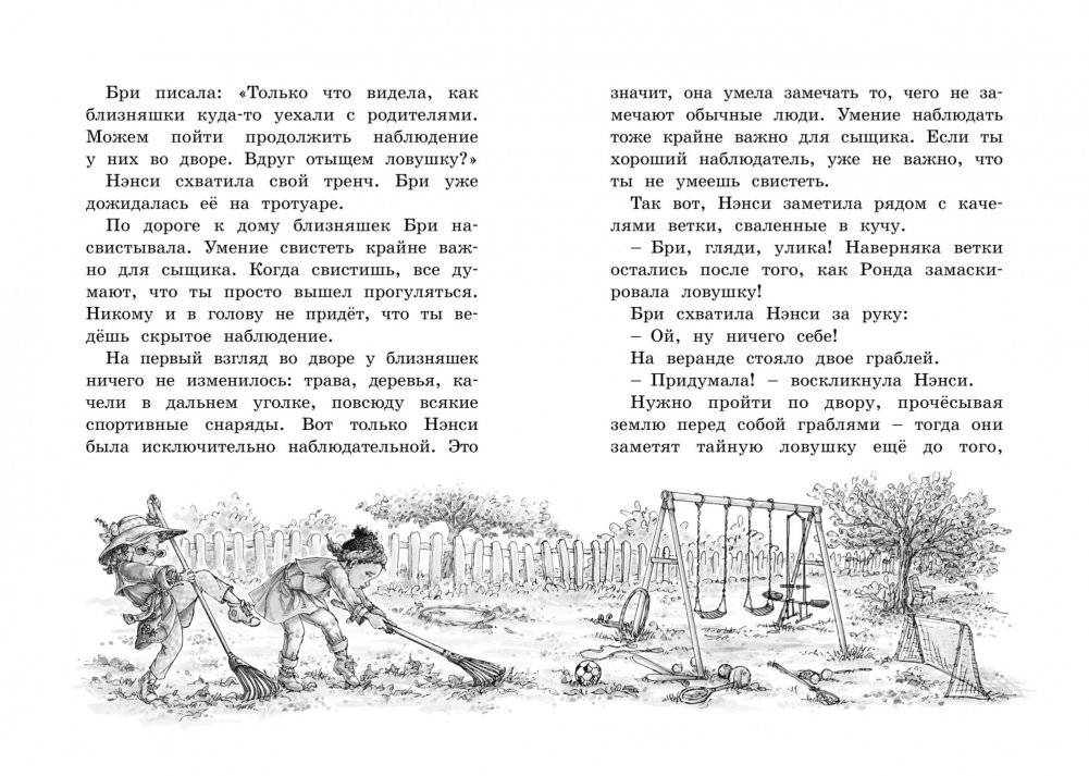 Нэнси Клэнси. Суперсыщик фото книги 5