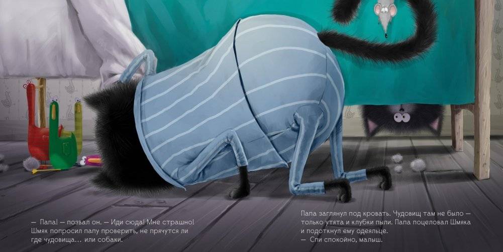 Добрых снов, Шмяк! фото книги 4